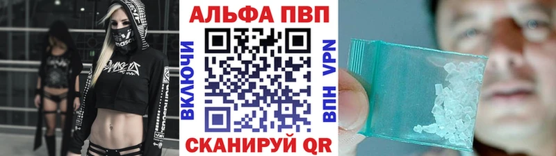 Купить где  Ладушкин  Alpha-PVP VHQ 