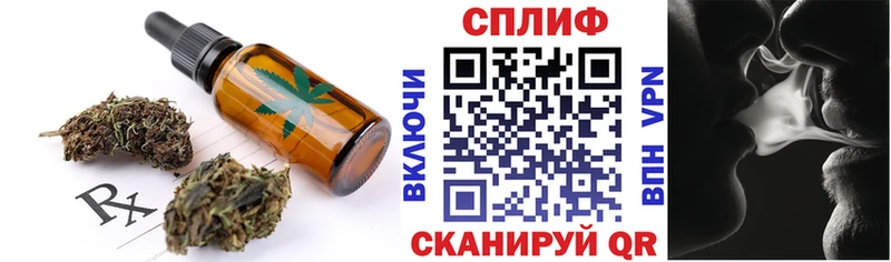 Еда ТГК марихуана  Купить  Ладушкин 