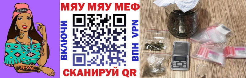 Мефедрон 4 MMC  Купить  Ладушкин 