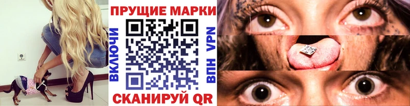 Купить где  Ладушкин  Марки NBOMe 1,8мг 